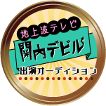 バッジ